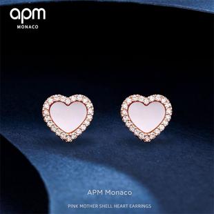 APM Monaco粉母贝爱心耳钉女纯银玫瑰金耳饰小众轻奢女神节礼物