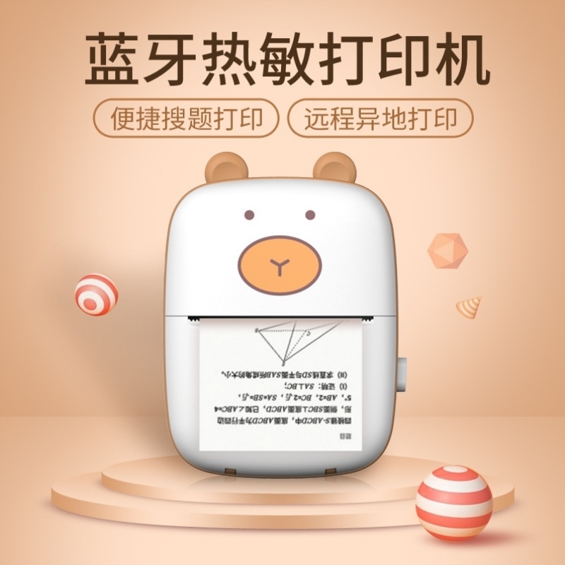 学生口袋打印机错题热敏打印条码蓝牙便签便利贴拍立得儿童小相机在类目 数码相机/单反相机/摄像机, 胶卷相机, 一次成像中 - 来自Buy2taobao.com提供专业的淘宝代购服务