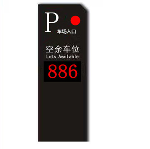 车位户外机柜防水立式led显示屏空余剩余计数器led显示屏