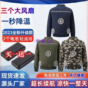 三个风扇空调衣服防暑降温散热空调服男电工焊工劳保防护服工作服