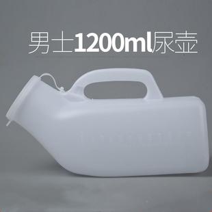 小便器男女士尿壶塑料小便壶老人接尿壶便盆带盖夜壶1200ml定制