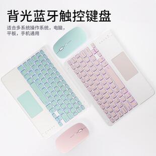 10寸触摸背光键盘适用iPad手机平板电脑妙控无线磁吸触摸蓝牙键盘