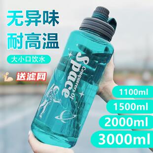 超大容量塑料水杯男便携户外运动健身水壶水瓶大号太空杯子2000ml