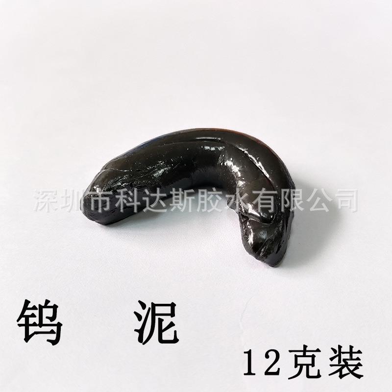 高度钨泥 垂钓玩具配重钨胶黑色 钓具的浮标加重定制