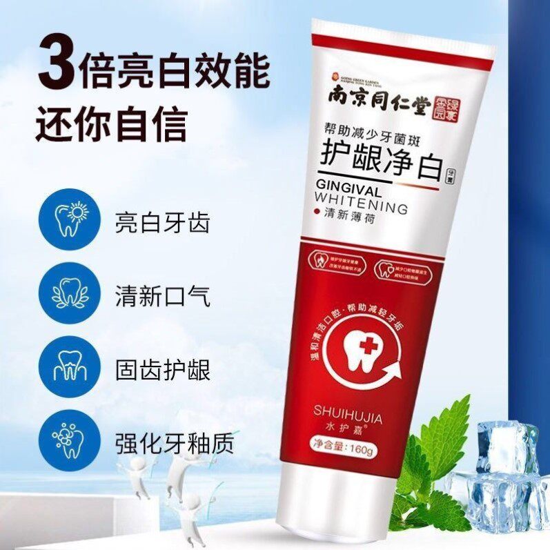 有机硅牙膏水合硅石含有机硅牙膏去黄溶解去牙结石除垢亮白正品