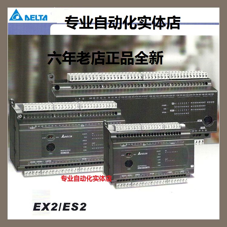 台达PLC/ES2/DVP16/20/26/30/52/EX200R/EX200T/EX211TS/211TR议在类目 3C数码配件, 电子元器件市场, 电子元件, 其它元器件中 - 来自Buy2taobao.com提供专业的淘宝代购服务