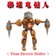 马桶人多元宇宙第9集Titan Electric Driller金甲NO670泰坦电钻人