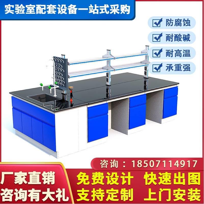 钢木实验台实验室工作台科学防腐全钢木边台中央台化学物理实验桌