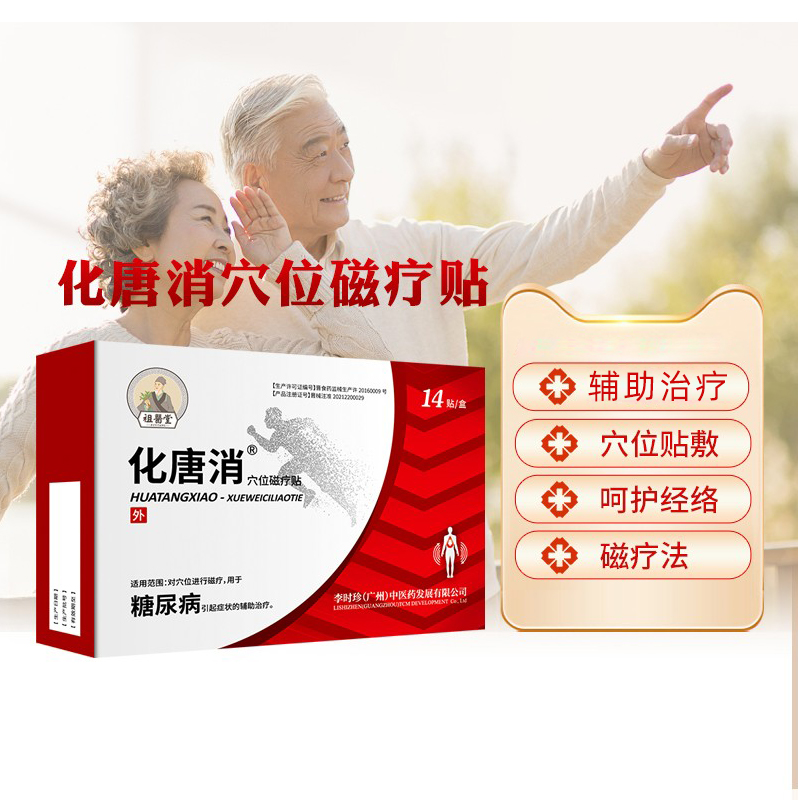 acupoint Magnetotherapy auxiliary treatment Smooth blood sugar Symptom Soles of the feet Foot Yongquan pointin the OTC Drug/Medical Devices/Planning supplies , Medical Devices , Sugar supplies category - from Buy2taobao.com to provide professional Taobao agent buy service