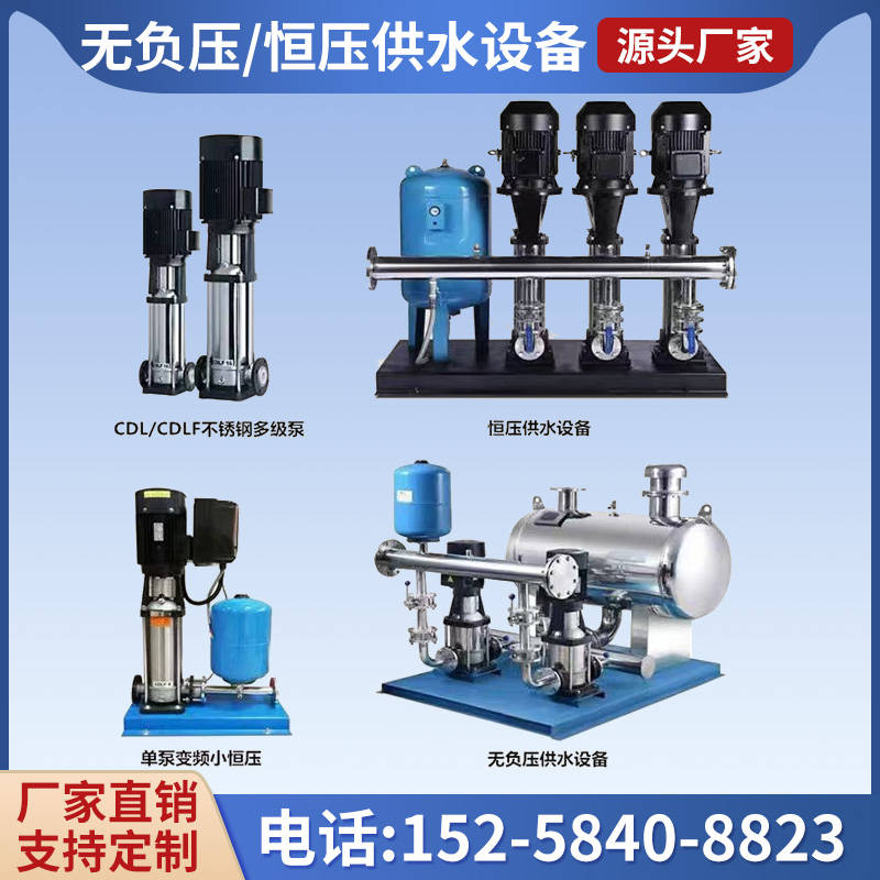 南方多级泵无负压恒压变频供水设备二次加压生活给水高层增压系统