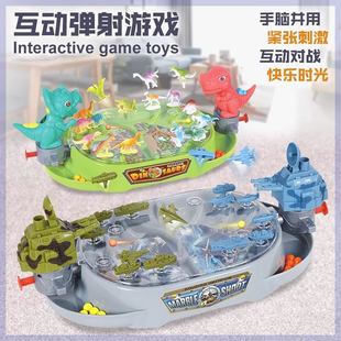 新款桌面恐龙双人对打机亲子互动对战游戏儿童弹射珠益智玩具