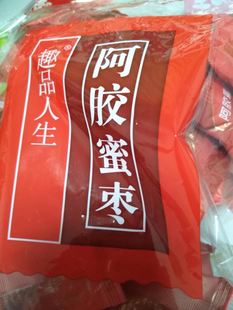 趣品人生阿胶蜜枣金丝蜜枣休闲零食独立包装无核250克/袋