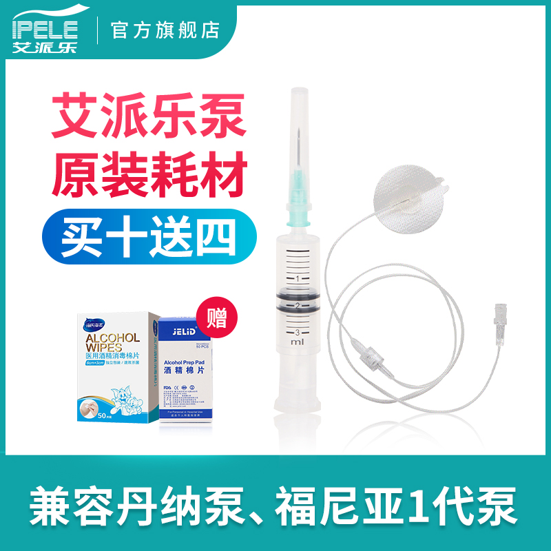 ipele Danner insulin pump Consumables 2S Funiya parts Needle Soft needle catheterin the OTC Drug/Medical Devices/Planning supplies , Medical Devices , Sugar supplies category - from Buy2taobao.com to provide professional Taobao agent buy service