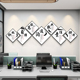 办公室背景墙水墨字画挂画企业文化公司装饰画会议室励志标语壁画