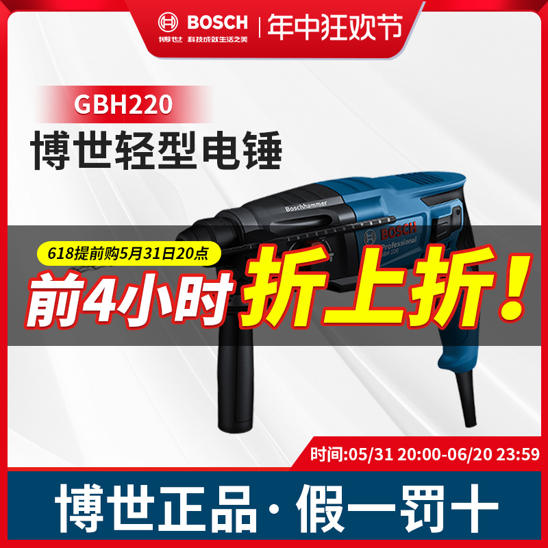 博世轻型电锤冲击钻三用GBH220/24/26/28多功能大功率工业级电镐