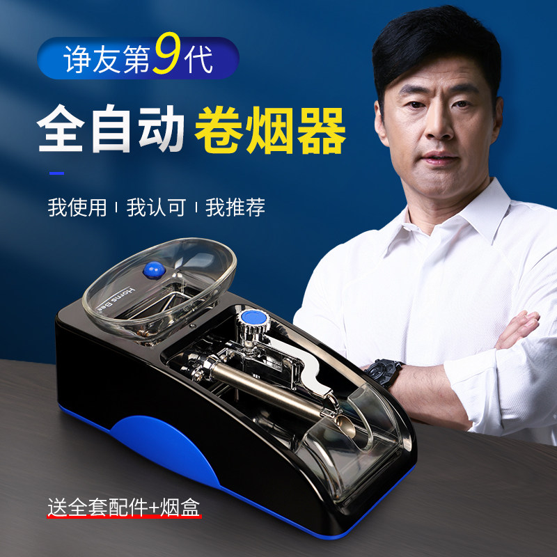 电动卷烟器全自动家用小型卷烟机手动烟纸筒空烟管拉烟吐烟圈器