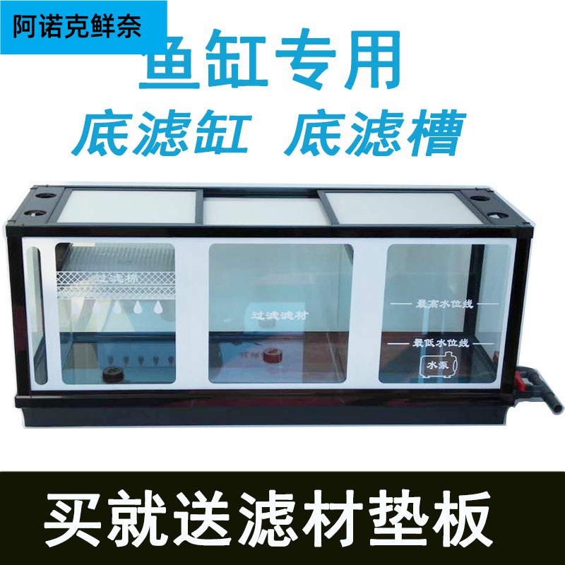 底滤缸鱼缸虹吸强排沉淀仓底滤缸下滤底缸过滤玻璃鱼缸