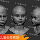 zbrush写实儿童头部肖像脸部3D模型ztl小孩男孩雕刻模型可打印