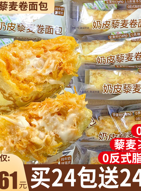 奶皮藜麦面包整箱早餐蛋皮肉松夹心营养代餐糕点休闲食品小吃零食