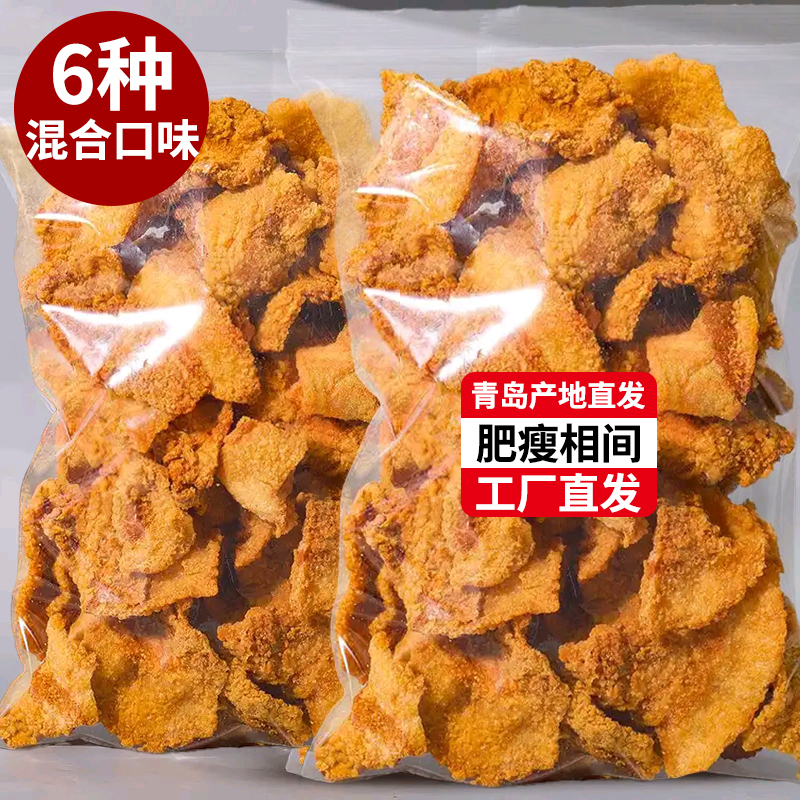 青岛特产猪油渣零食休闲食品小吃脆皮