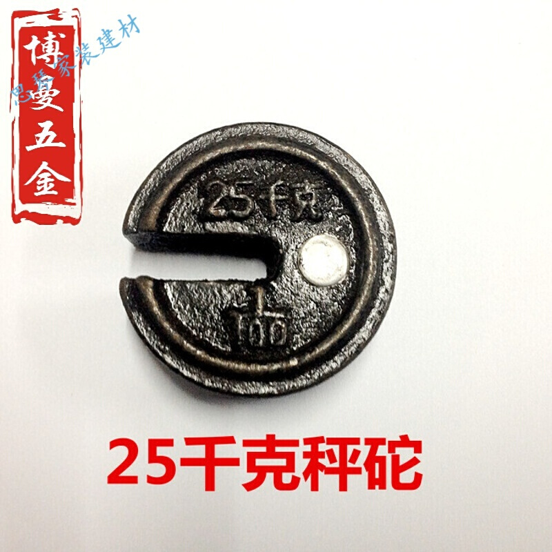 TGT-500型1000kg機械磅秤砣鐵砣砝碼25kg50kg100kg200kg老式 25千在類目 廚房/烹飪用具, 廚用小工具/廚房儲物, 廚房秤/計量秤, 手提秤/掛秤中 - 來自Buy2taobao.com提供專業的淘寶代購服務