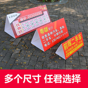 户外车顶广告牌吸盘磁铁4s店强磁汽车展板kt板三角展示牌支架底座