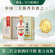 【酒厂直营】武陵酒经典飘香酱香型白酒53度纯粮食500ml*6瓶整箱