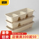 一次性餐盒日式酱料轻食打包盒小吃野餐盒寿司便当盒外卖多格饭盒