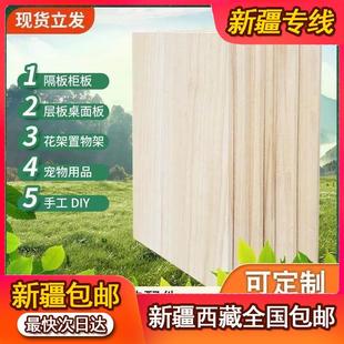 新疆西藏包邮定制实木薄片木板片桐木原木材料墙上置物架手工隔断