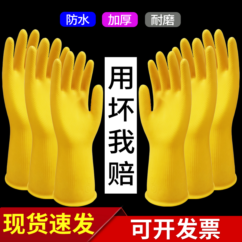 橡胶厨房女家用洗碗防水牛筋手套
