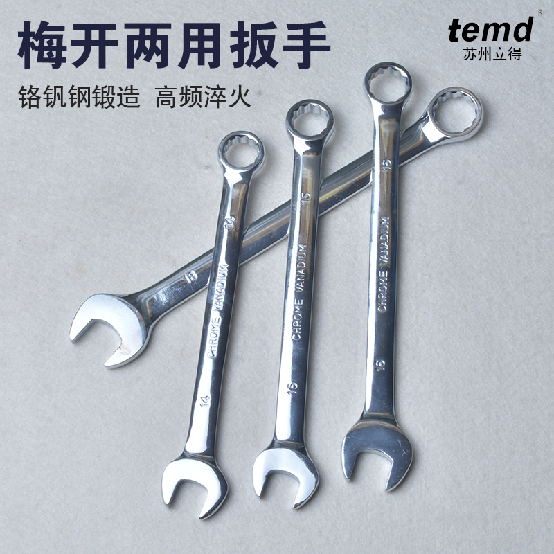 梅花开口两用扳手套装8/32mm呆扳手双头加长梅花扳手汽修工具组合|ruв категории оборудование/инструменты, ручной инструмент, гаечный ключ, двойной гаечный ключ - от Buy2taobao.com для оказания профессиональной услуги покупки агента Taobao