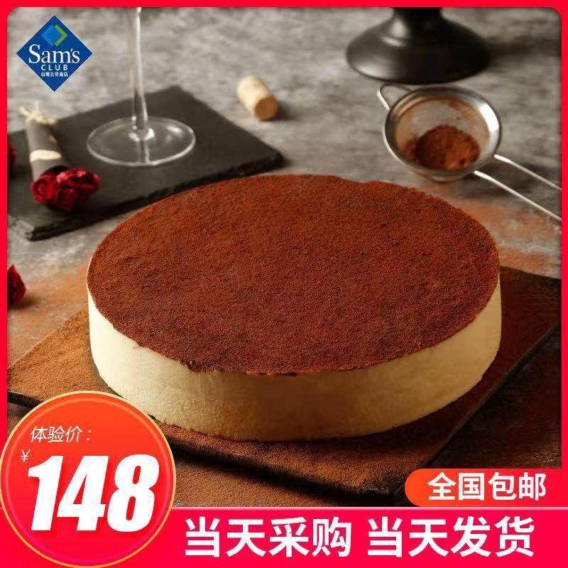 10寸动物奶油生日蛋糕_山姆超市10寸提拉米苏生日冰淇淋蛋糕代购纯
