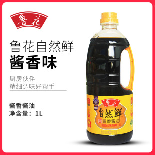 鲁花自然鲜酱香酱油1L桶非转基因压榨酿造酱油黄豆餐饮商用