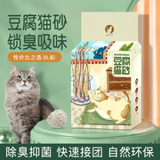 Qiaoduo cat tofu cat sand low dust deodorant agglomeration large particles 10kg mixed bentonite cat sand 10kg