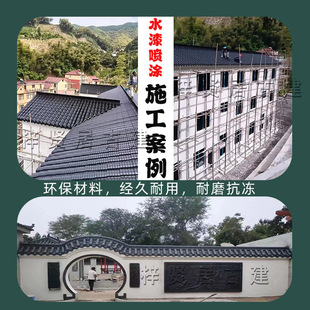 仿古喷瓦水泥漆瓦翻新屋顶专用漆青瓦砖墙面防水涂料仿古建筑喷漆