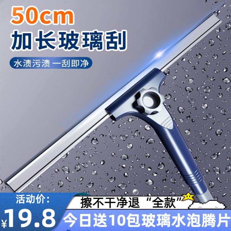 Glass Artifact household Glass Windshield wiper Expansion bar Glass Artifact window Cleaning Housekeeping Dedicated toolin the Family/Personal Cleaning Tools , Housework/Floor cleaning equipment , Glass cleaner and accessories category - from Buy2taobao.com to provide professional Taobao agent buy service