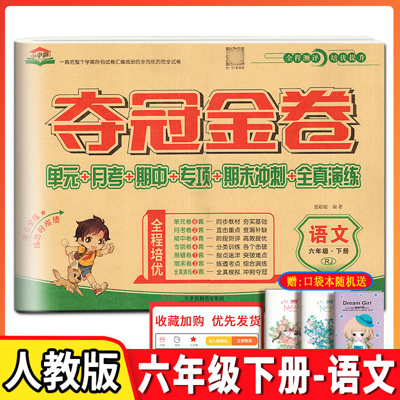 全程夺冠-特价促销-优惠券领取-价格|多少钱|什么牌子好-35优惠券网站