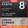 豆叔意式咖啡豆精品咖啡香濃意式拼配Espresso呂貝克可磨粉 500克 豆叔意式咖啡豆精品咖啡香濃意式拼配Espresso呂貝克可磨粉 500克