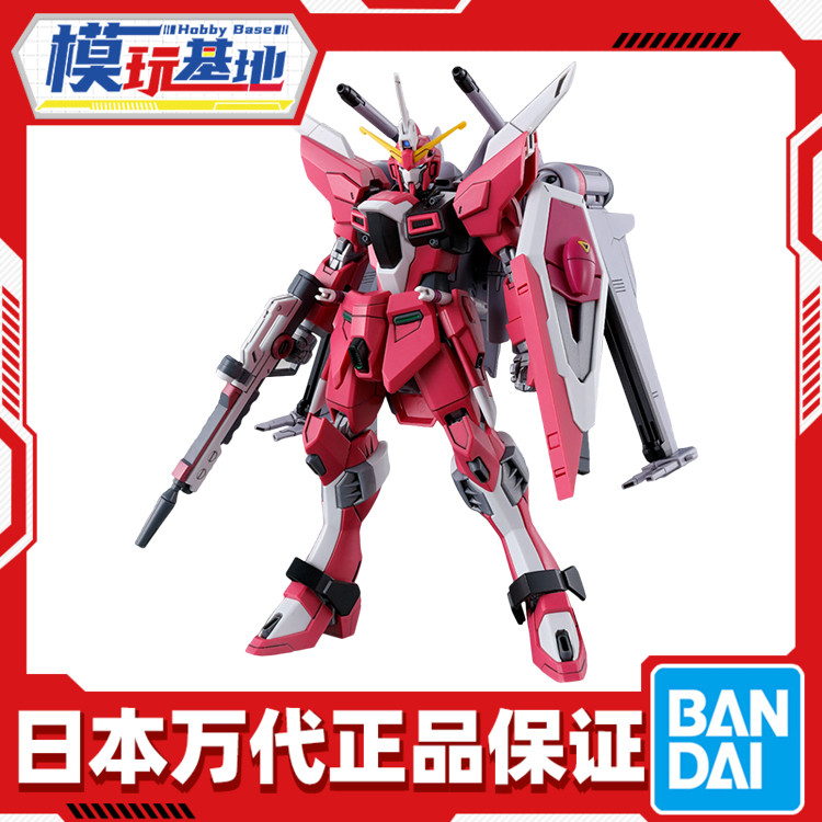 预定 万代 HG 1/144 无限正义高达二式 SEED 剧场版 拼装模型