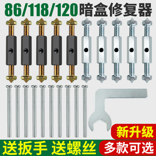 86型暗盒修复器通用118型开关插座暗装底盒120型加长接线盒修复器