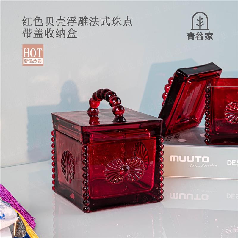 新中式红色琉璃精美摆件家用时尚桌面收纳首饰盒罐装饰摆件