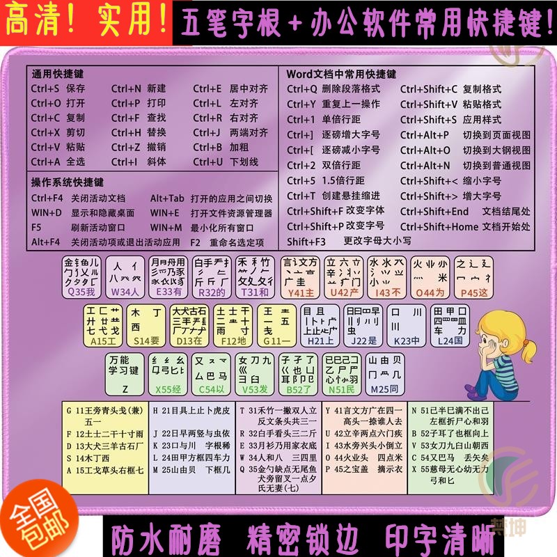 8电脑书籍自学 零基础 学习五笔速成学拼音 十五笔打字新手速成入门到