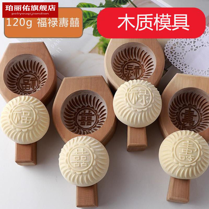 糍粑模具神器木质糕点寿桃馒头模型大号凹底加深面食烘焙工具家用
