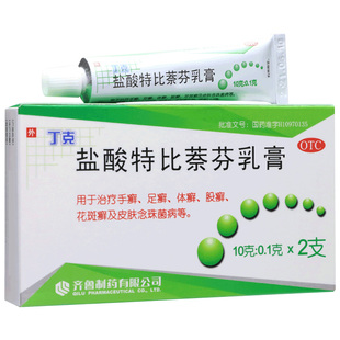 10齐鲁丁克盐酸特比萘芬乳膏20g软膏药膏抗真菌治脚气手足癣花斑癣