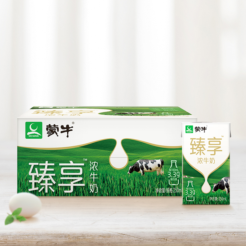 蒙牛旗舰店臻享浓牛奶250ml*16盒牛奶整箱