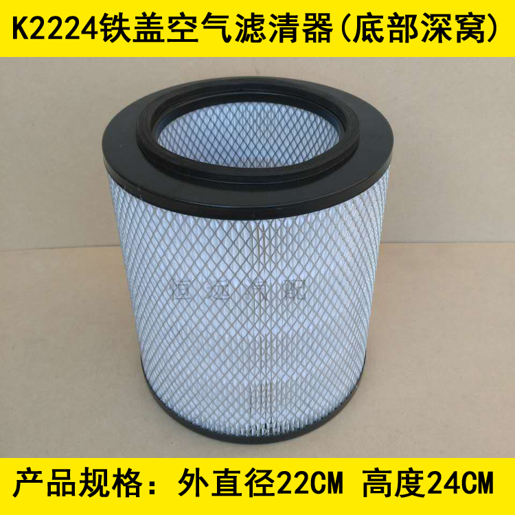 K2224(深窩底)適配JAC江淮鼎立空氣濾芯江淮鼎力自卸車空氣濾清器在類目 汽車/用品/配件/改裝, 汽車零配件, 濾芯, 空氣濾芯中 - 來自Buy2taobao.com提供專業的淘寶代購服務