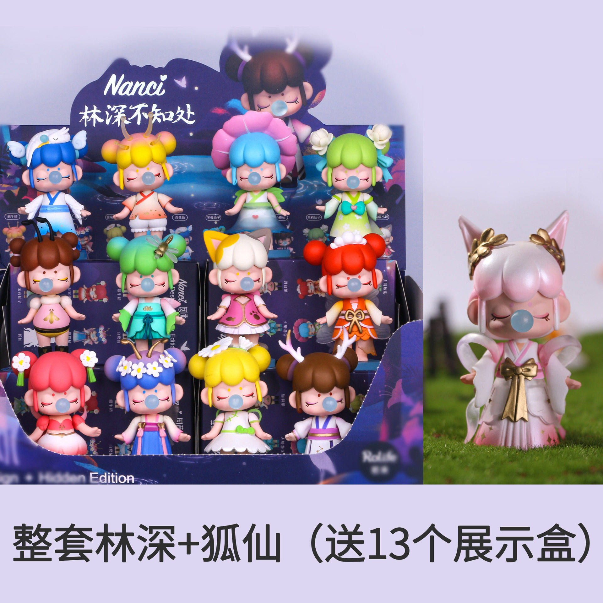 不知少女心潮囡玩公仔nanci盒盲若茜狐仙林深潮玩盲盒