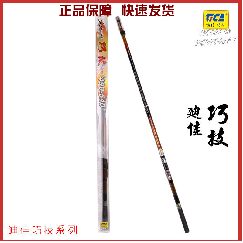 迪佳巧技4.5米5.4米6.3米前打竿 矶竿 定位竿在类目 户外/登山/野营/旅行用品, 垂钓钓竿, 前打竿中 - 来自Buy2taobao.com提供专业的淘宝代购服务