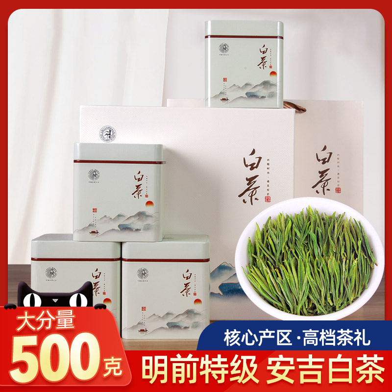 安吉白茶礼盒装2021年新茶明前特级500g正宗安吉原产高山珍稀绿茶