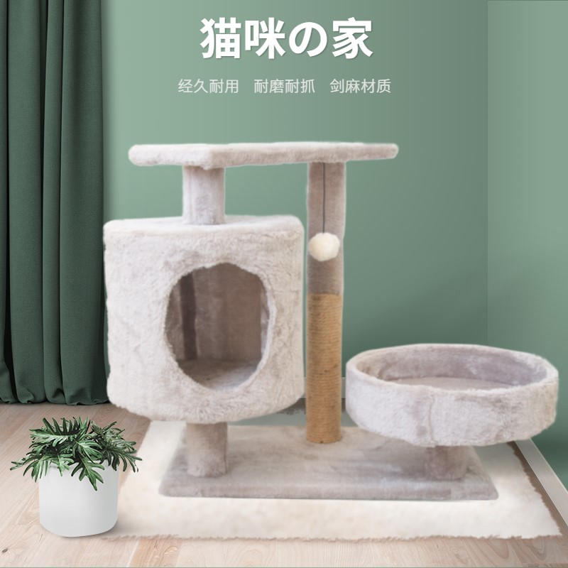 猫爬架猫窝一体猫咪用品多功能跳台猫抓板住架猫树小型实木猫玩具在类目 宠物/宠物食品及用品, 猫/狗玩具, 猫爬架中 - 来自Buy2taobao.com提供专业的淘宝代购服务